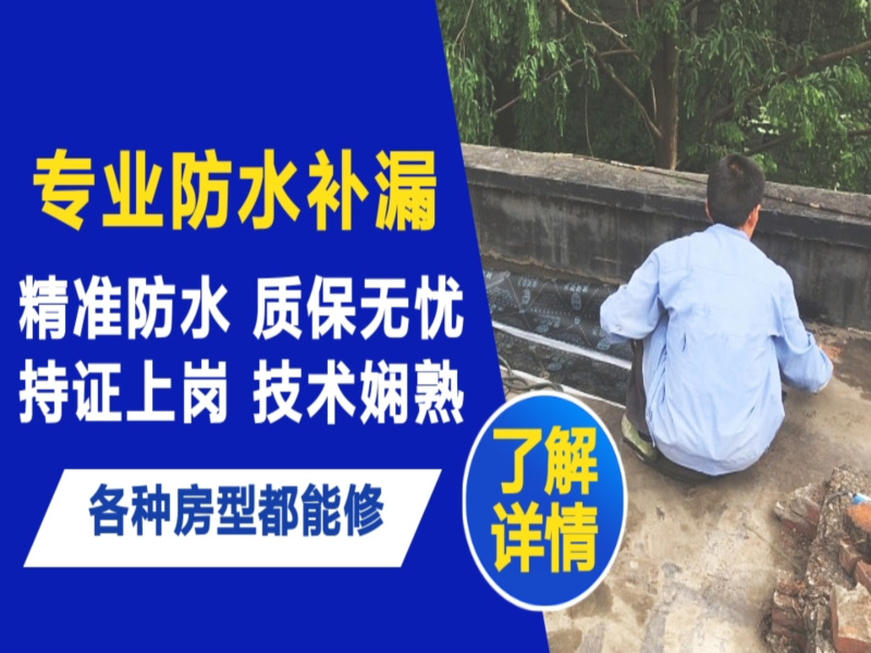 友好区地面漏水慎检查找解决方法